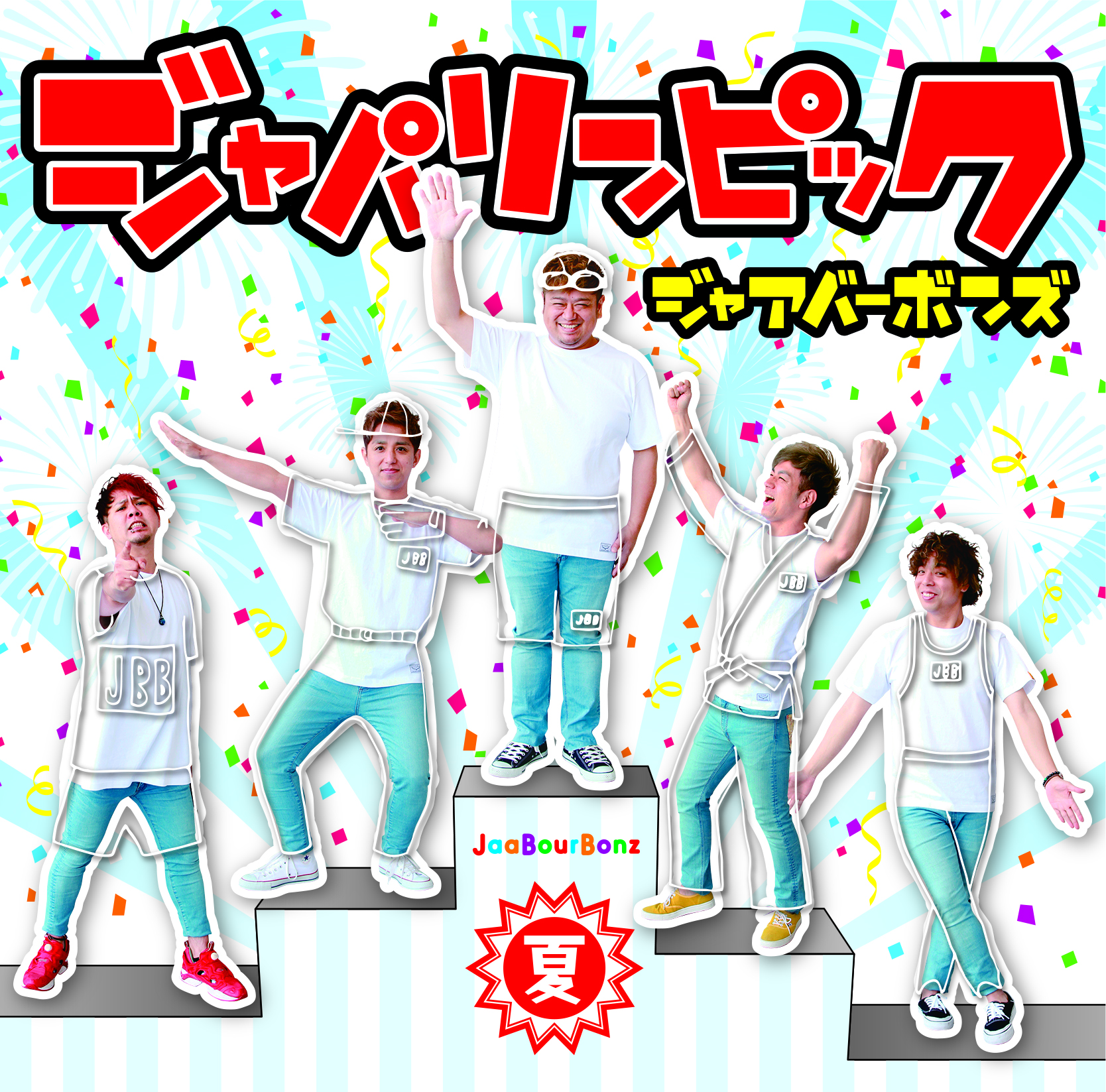 JaaBourBonz（ジャアバーボンズ）がこの季節にぴったりのミニ